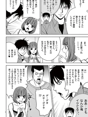 [赤坂一夫] EROSサバイバル 04_040129