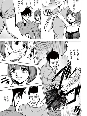 [赤坂一夫] EROSサバイバル 04_040130