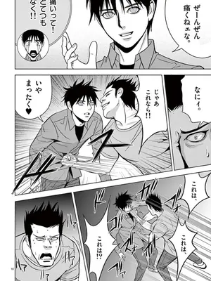 [赤坂一夫] EROSサバイバル 04_040131