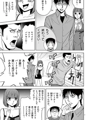 [赤坂一夫] EROSサバイバル 04_040132