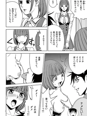 [赤坂一夫] EROSサバイバル 04_040137