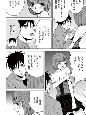 [赤坂一夫] EROSサバイバル 04_040139