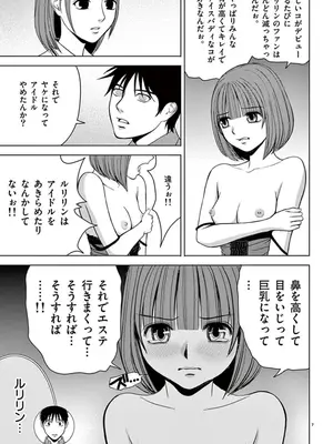 [赤坂一夫] EROSサバイバル 04_040140