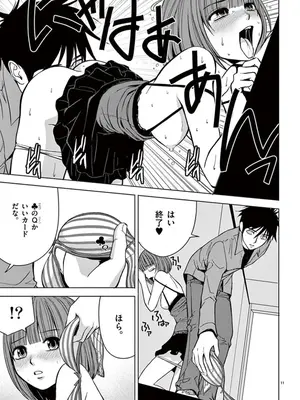 [赤坂一夫] EROSサバイバル 04_040144