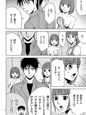 [赤坂一夫] EROSサバイバル 04_040145