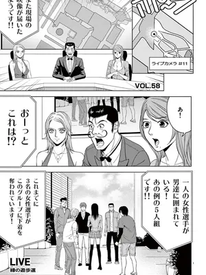 [赤坂一夫] EROSサバイバル 04_040146