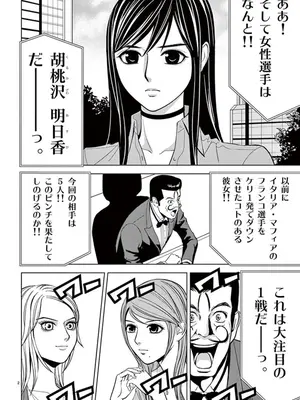 [赤坂一夫] EROSサバイバル 04_040147