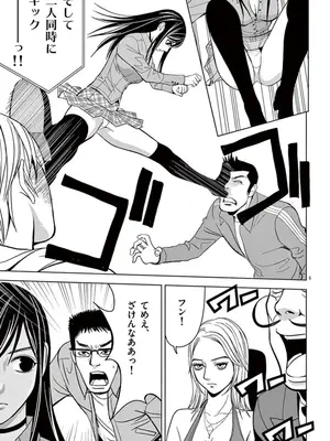 [赤坂一夫] EROSサバイバル 04_040150