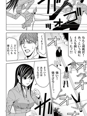 [赤坂一夫] EROSサバイバル 04_040151