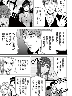 [赤坂一夫] EROSサバイバル 04_040152