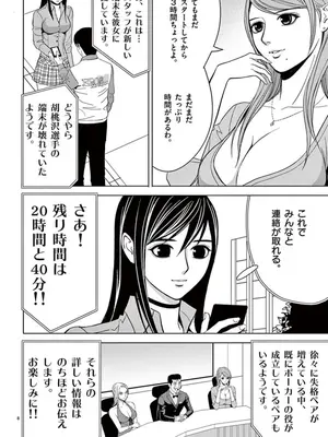 [赤坂一夫] EROSサバイバル 04_040153