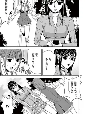 [赤坂一夫] EROSサバイバル 04_040154