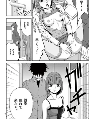 [赤坂一夫] EROSサバイバル 04_040157