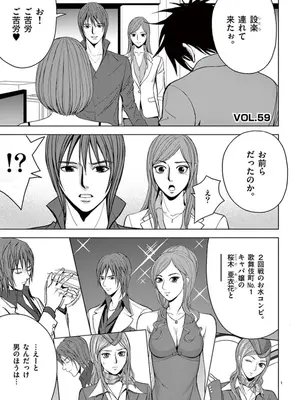 [赤坂一夫] EROSサバイバル 04_040158