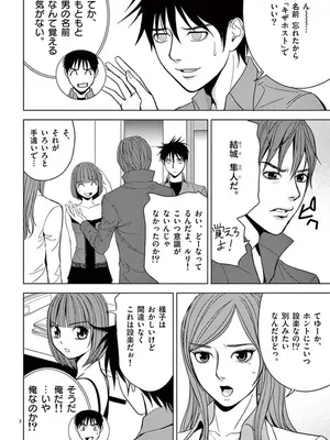 [赤坂一夫] EROSサバイバル 04_040159