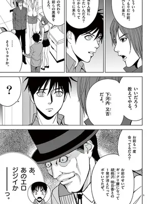 [赤坂一夫] EROSサバイバル 04_040160