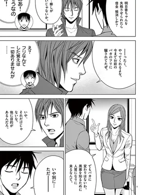 [赤坂一夫] EROSサバイバル 04_040162