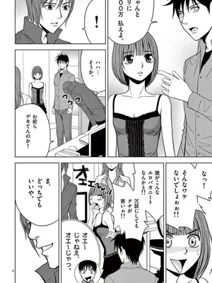 [赤坂一夫] EROSサバイバル 04_040163