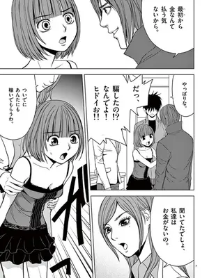 [赤坂一夫] EROSサバイバル 04_040164