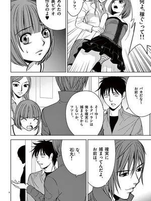 [赤坂一夫] EROSサバイバル 04_040165