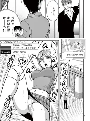 [赤坂一夫] EROSサバイバル 04_040166