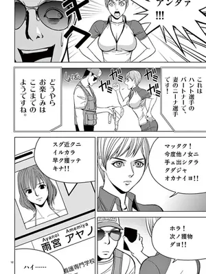 [赤坂一夫] EROSサバイバル 04_040169