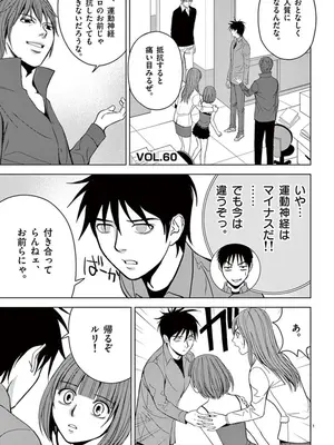 [赤坂一夫] EROSサバイバル 04_040170