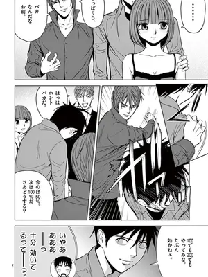 [赤坂一夫] EROSサバイバル 04_040171