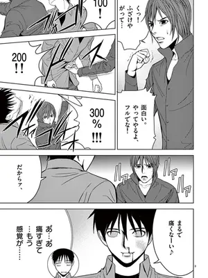 [赤坂一夫] EROSサバイバル 04_040172