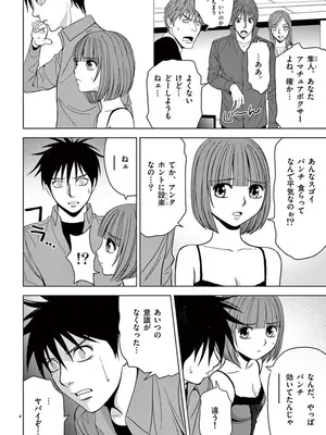 [赤坂一夫] EROSサバイバル 04_040173