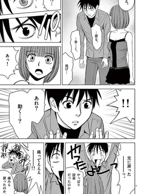 [赤坂一夫] EROSサバイバル 04_040174