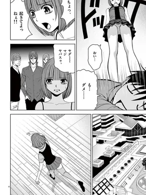 [赤坂一夫] EROSサバイバル 04_040175