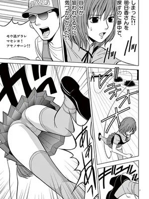 [赤坂一夫] EROSサバイバル 04_040176