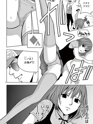 [赤坂一夫] EROSサバイバル 04_040177