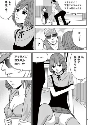 [赤坂一夫] EROSサバイバル 04_040178