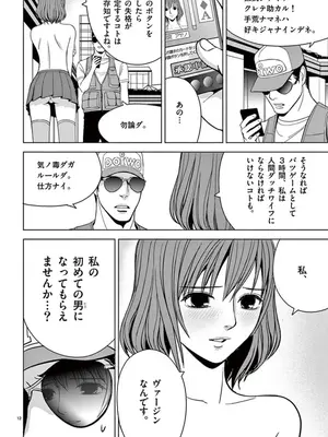 [赤坂一夫] EROSサバイバル 04_040181