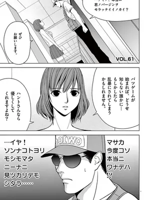 [赤坂一夫] EROSサバイバル 04_040182