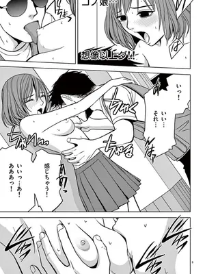 [赤坂一夫] EROSサバイバル 04_040186