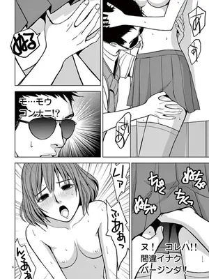 [赤坂一夫] EROSサバイバル 04_040187