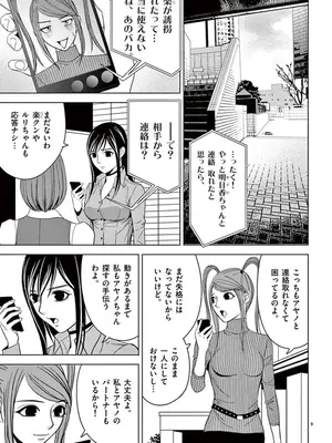 [赤坂一夫] EROSサバイバル 04_040190