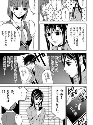 [赤坂一夫] EROSサバイバル 04_040192