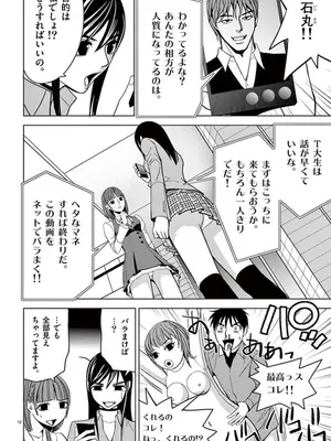 [赤坂一夫] EROSサバイバル 04_040193