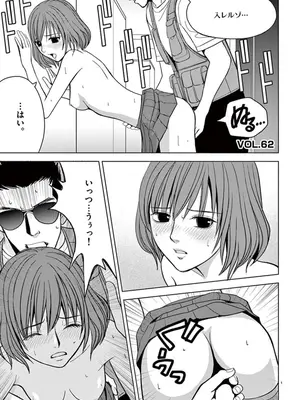 [赤坂一夫] EROSサバイバル 05_050002