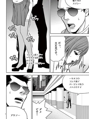 [赤坂一夫] EROSサバイバル 05_050003