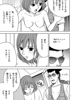 [赤坂一夫] EROSサバイバル 05_050004