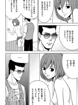 [赤坂一夫] EROSサバイバル 05_050005