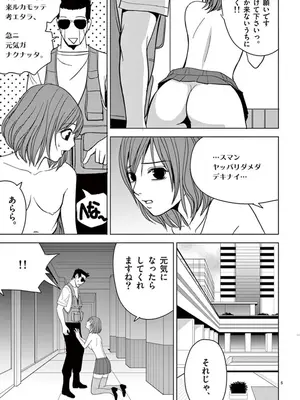 [赤坂一夫] EROSサバイバル 05_050006