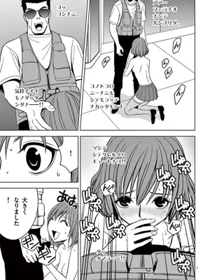 [赤坂一夫] EROSサバイバル 05_050008