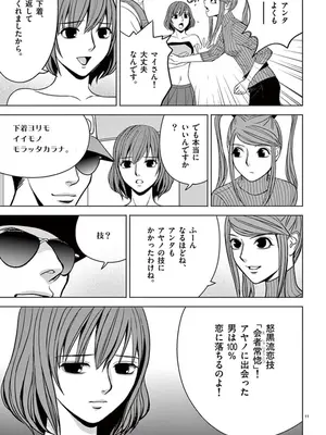 [赤坂一夫] EROSサバイバル 05_050012