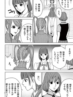 [赤坂一夫] EROSサバイバル 05_050015